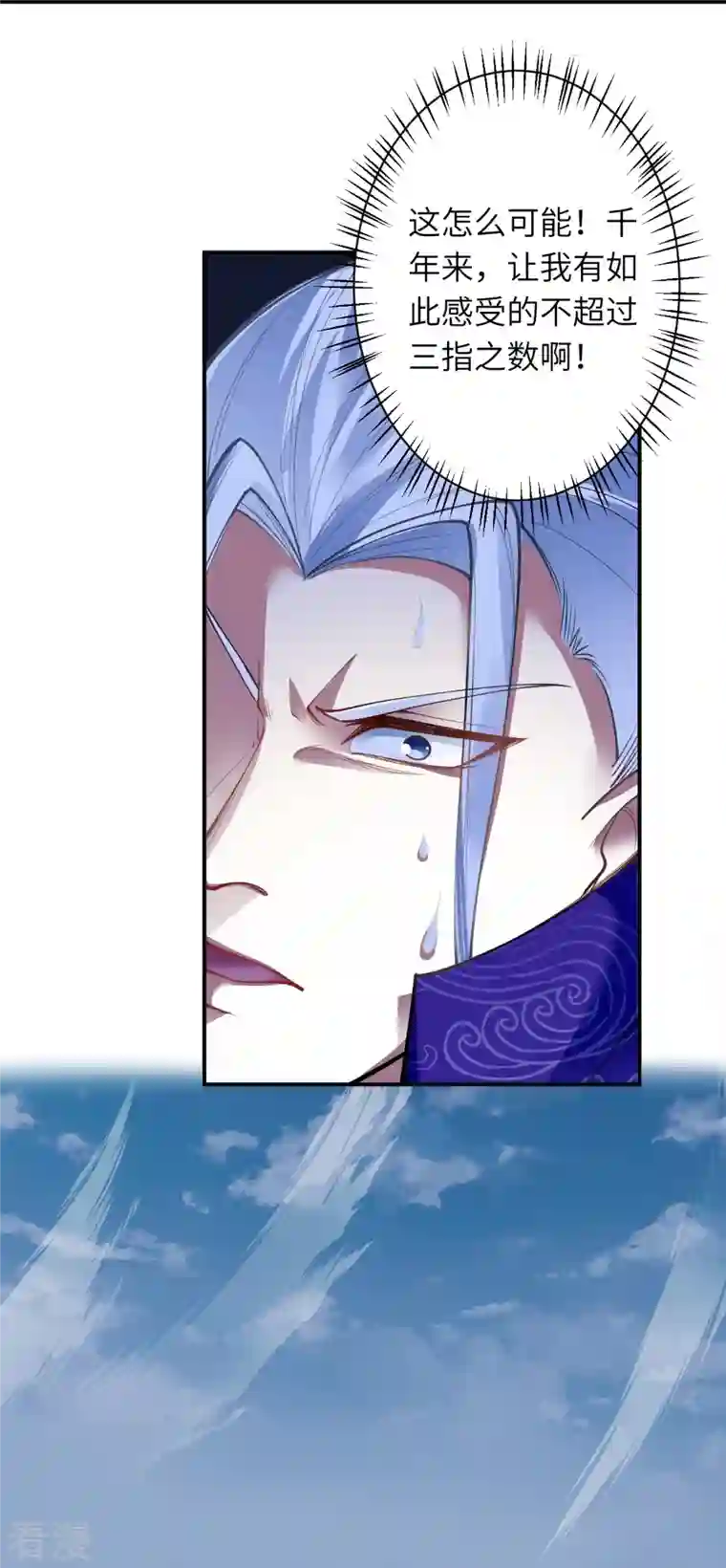 逆天邪神第465话 云澈暴走