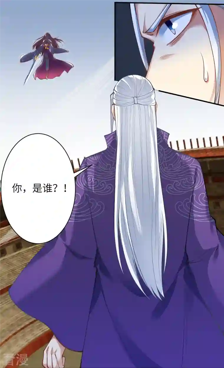 逆天邪神第465话 云澈暴走