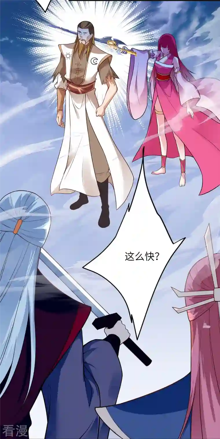 逆天邪神第465话 云澈暴走