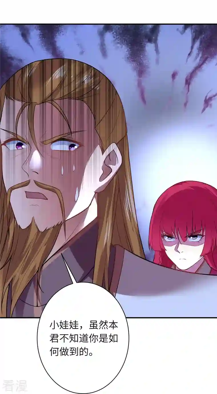 逆天邪神第465话 云澈暴走