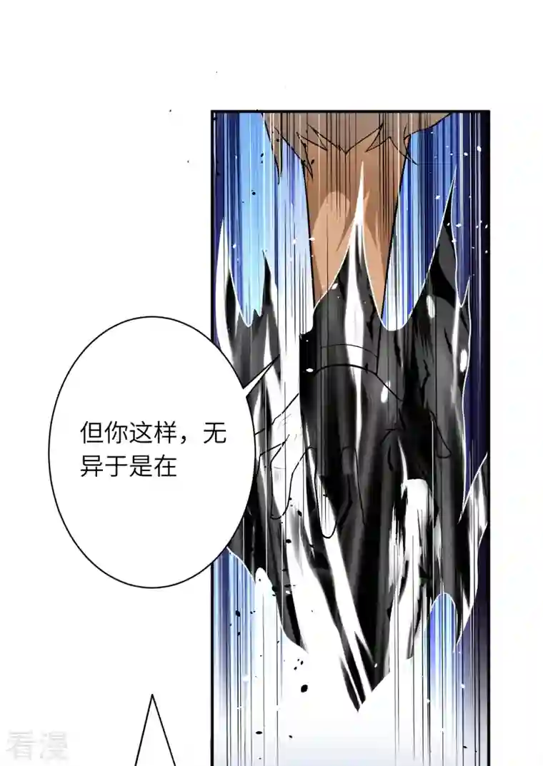 逆天邪神第465话 云澈暴走