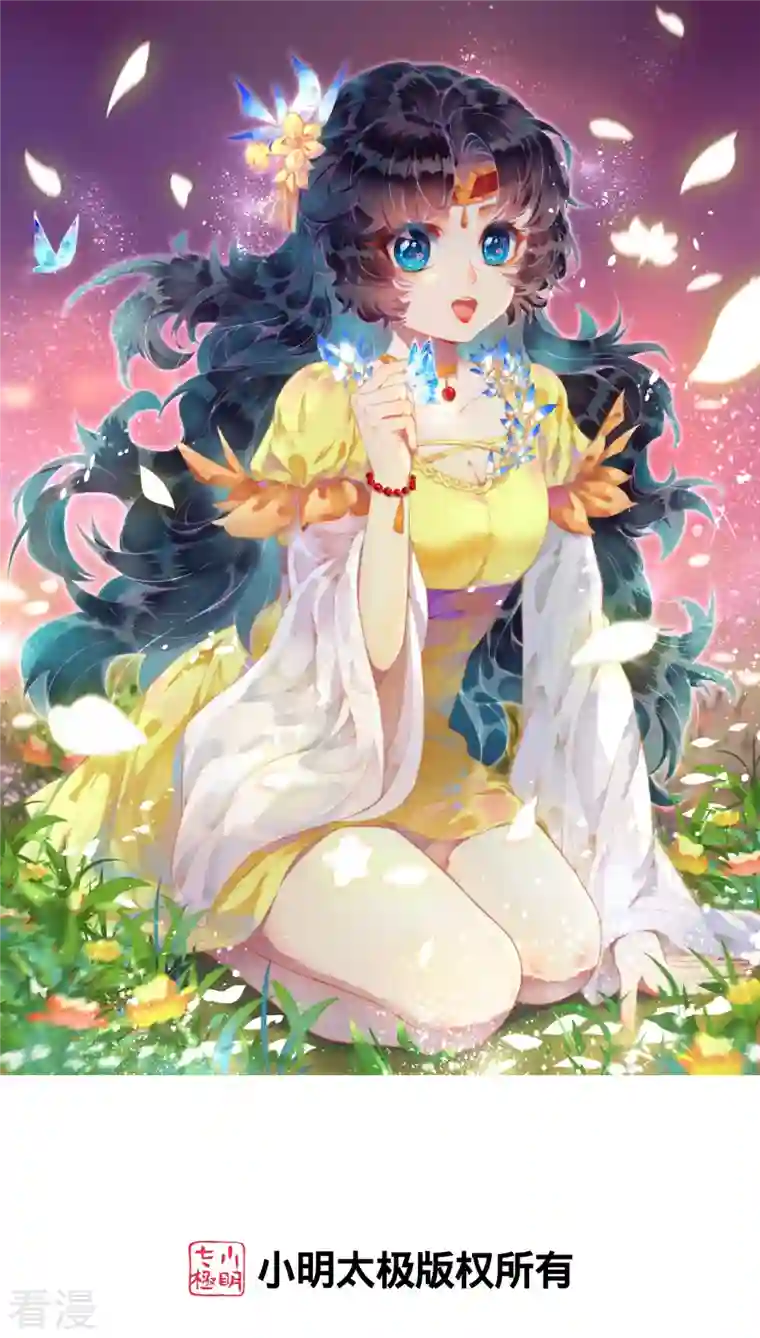 逆天邪神第466话 日月禁虚