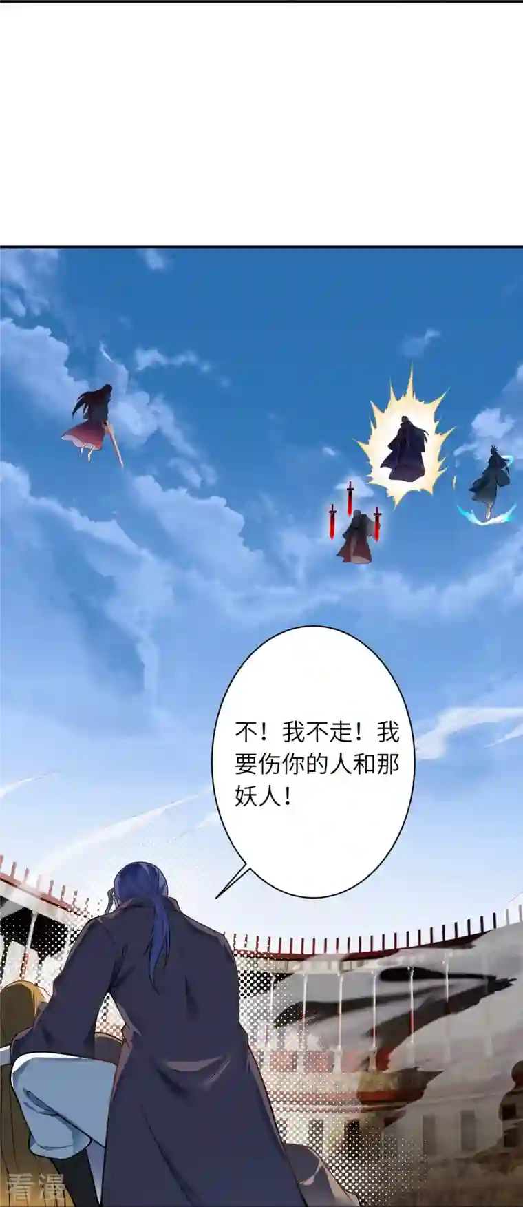 逆天邪神第466话 日月禁虚