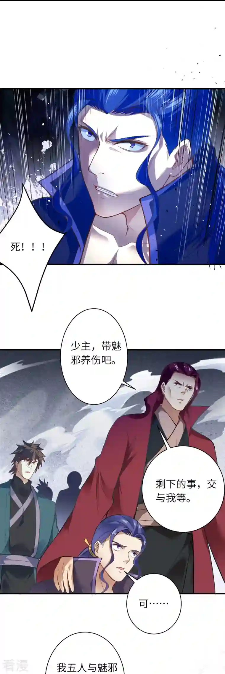 逆天邪神第466话 日月禁虚