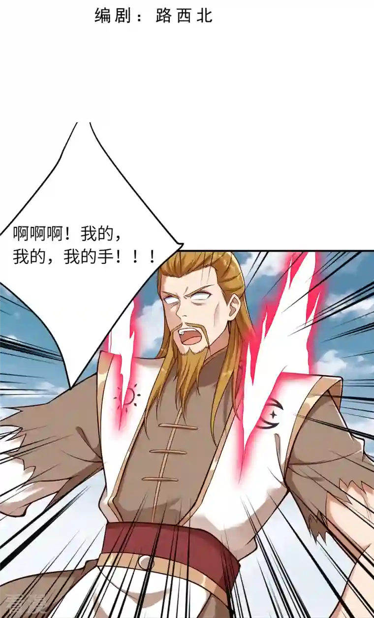 逆天邪神第466话 日月禁虚