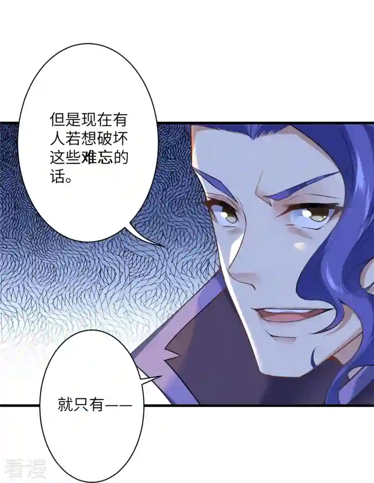 逆天邪神第466话 日月禁虚