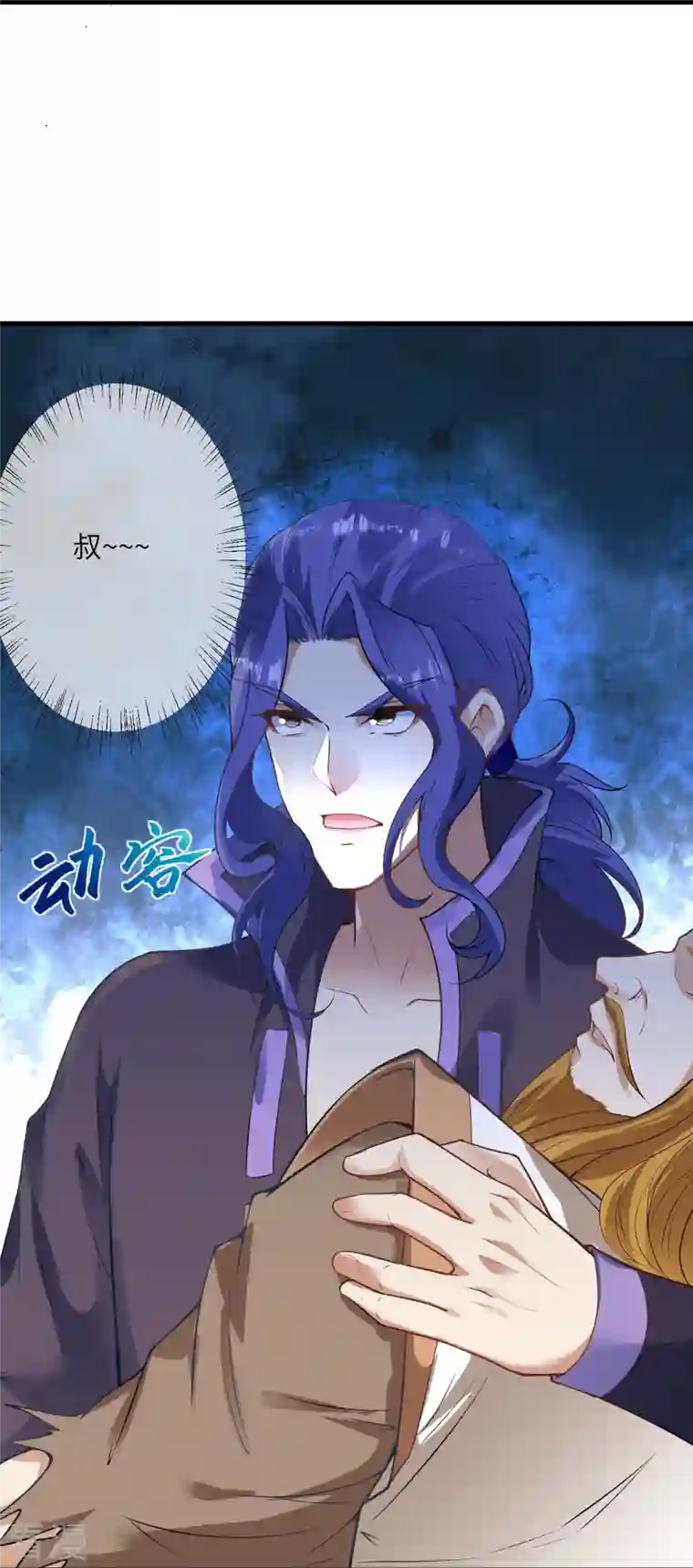 逆天邪神第466话 日月禁虚