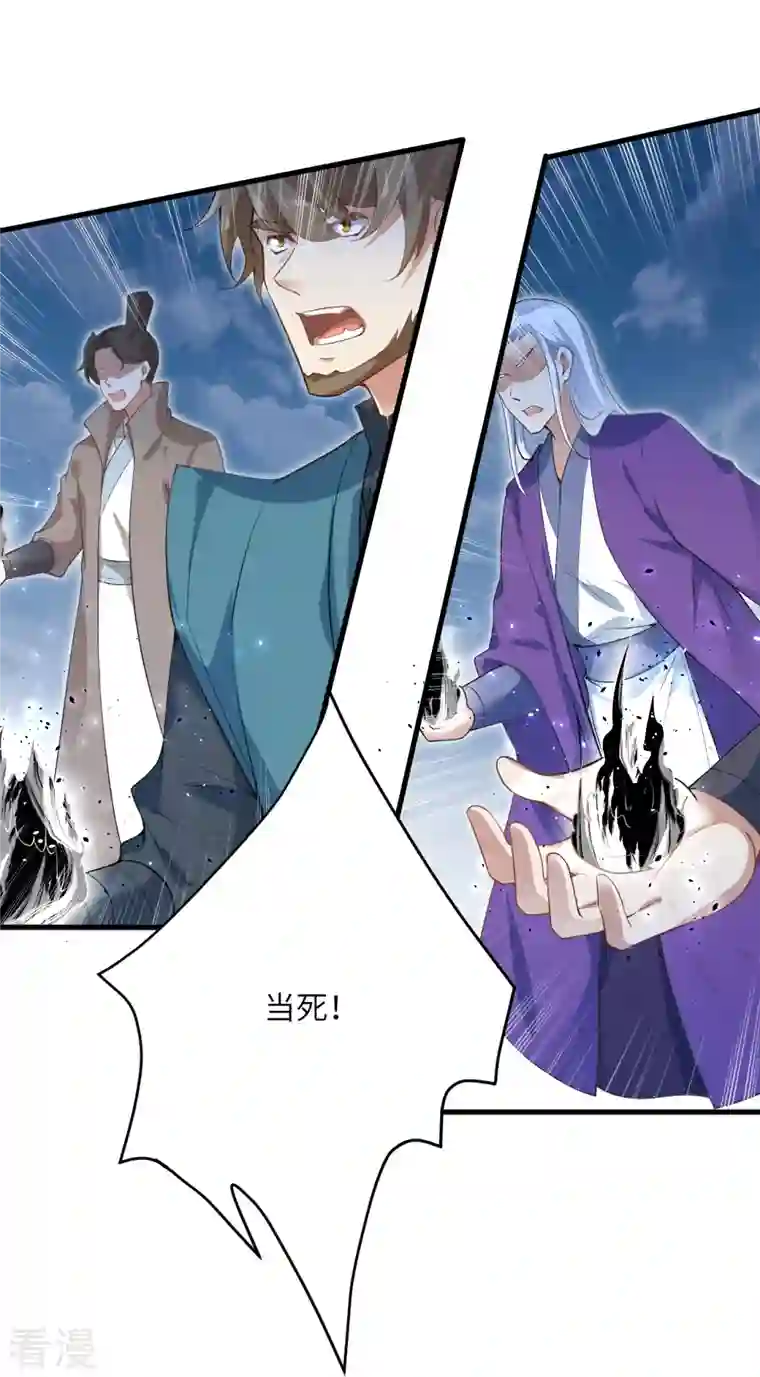 逆天邪神第466话 日月禁虚