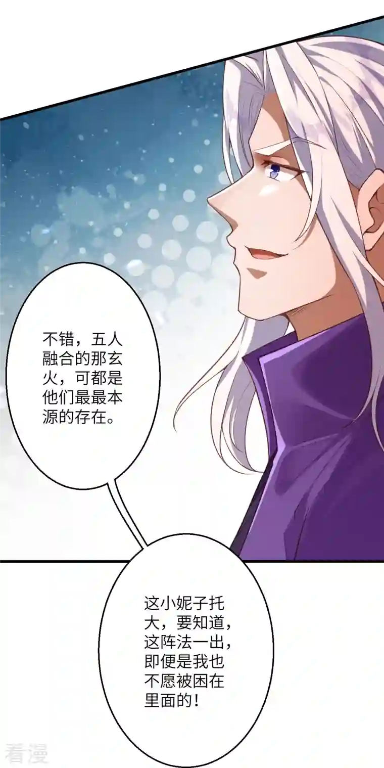 逆天邪神第466话 日月禁虚