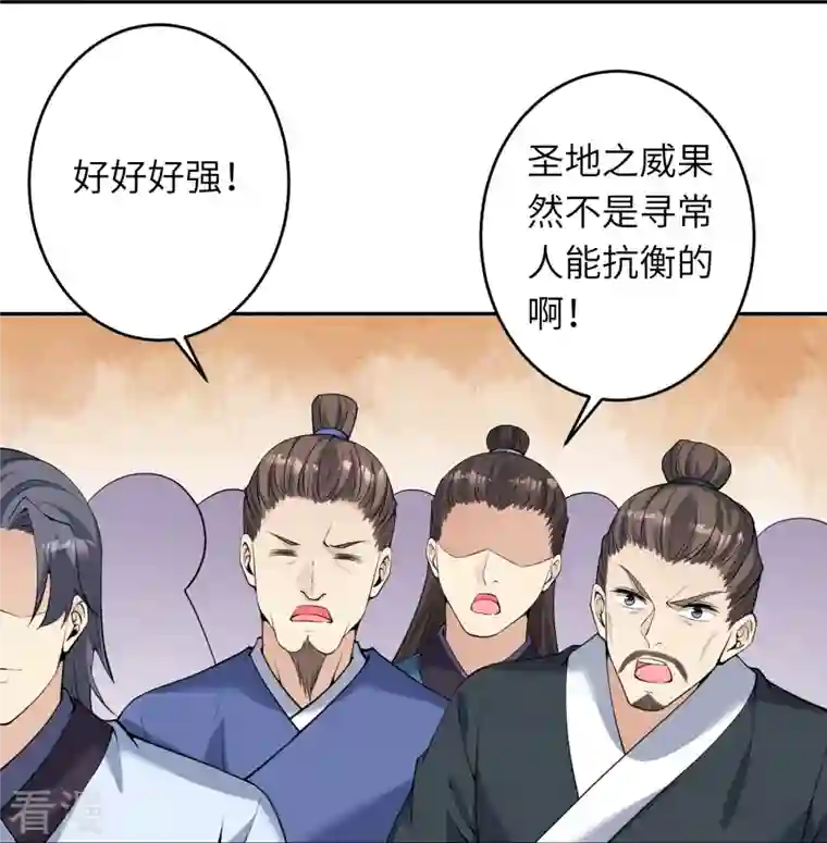 逆天邪神第466话 日月禁虚