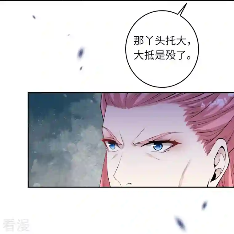 逆天邪神第466话 日月禁虚