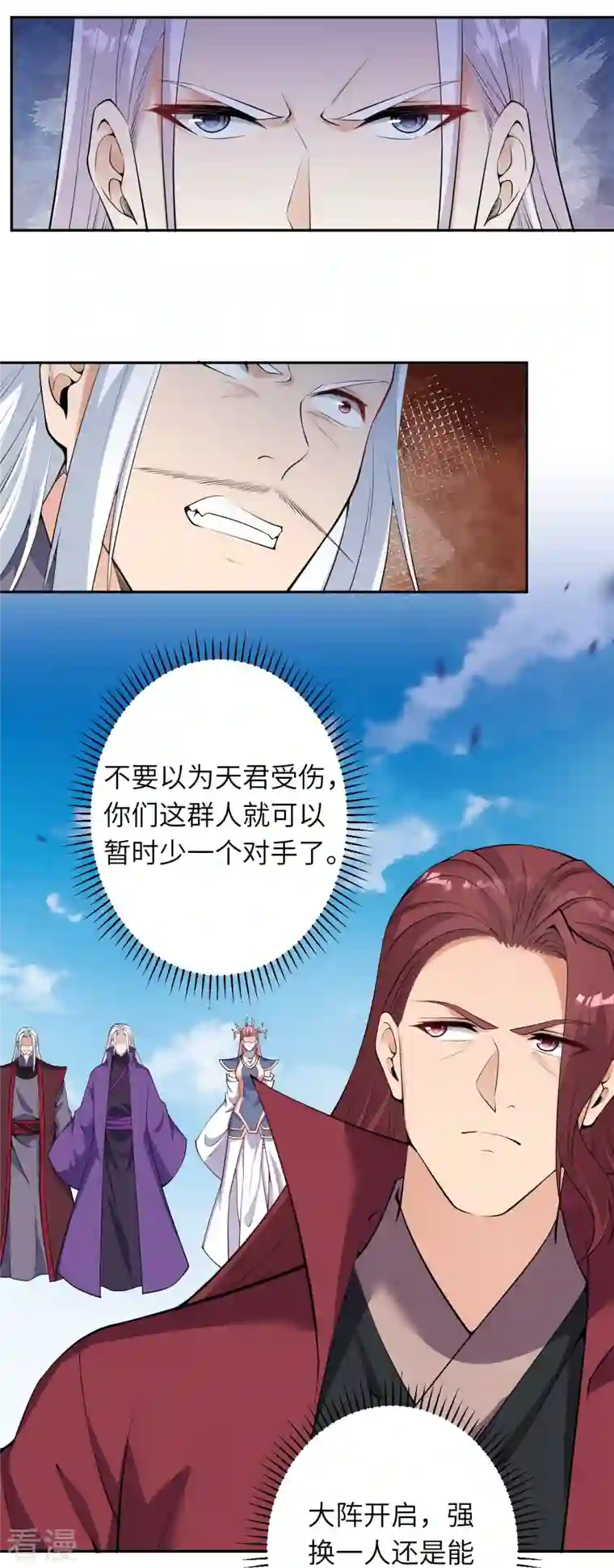 逆天邪神第466话 日月禁虚