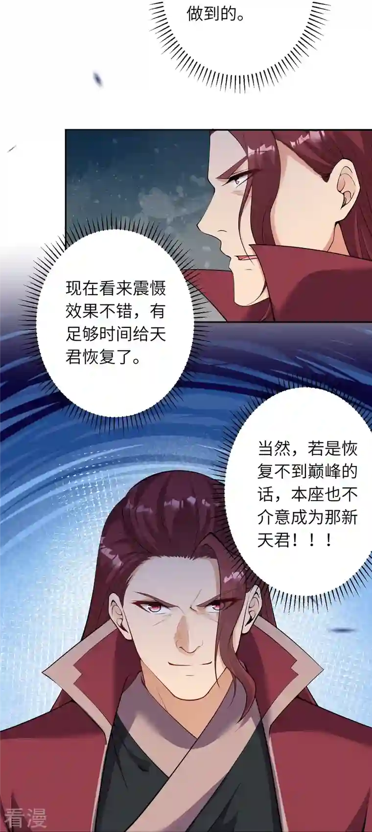 逆天邪神第466话 日月禁虚