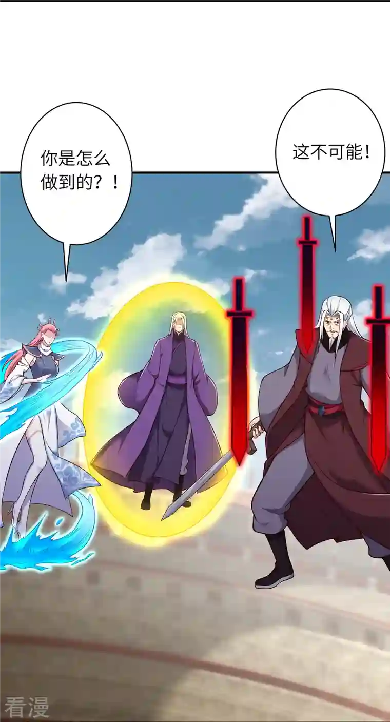 逆天邪神第466话 日月禁虚