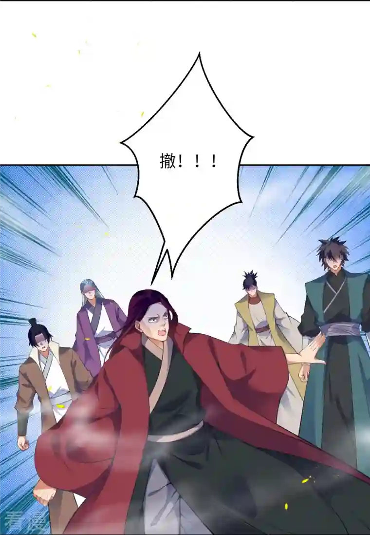 逆天邪神第467话 放心，有我在