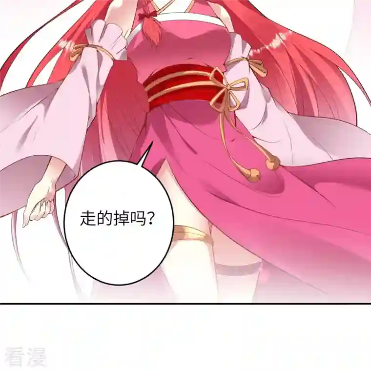 逆天邪神第467话 放心，有我在