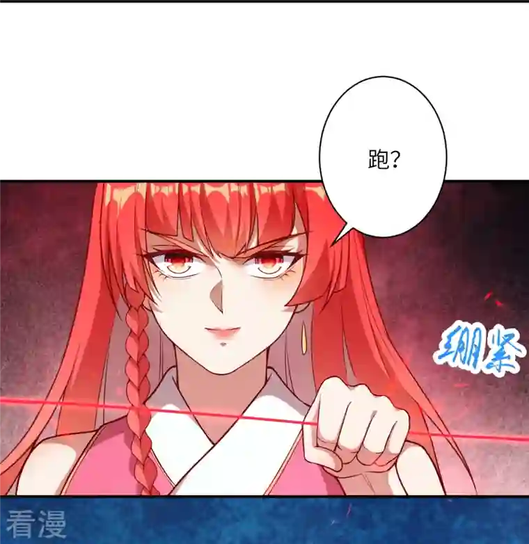 逆天邪神第467话 放心，有我在