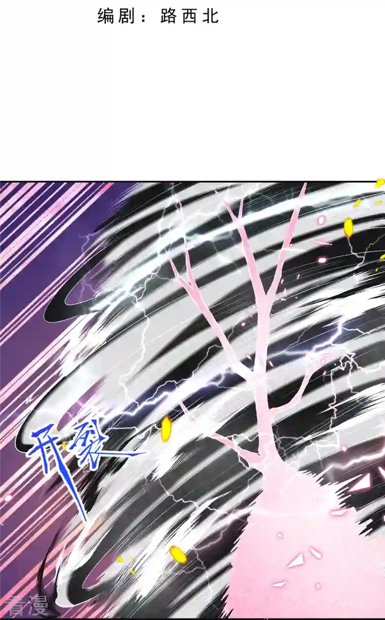 逆天邪神第467话 放心，有我在