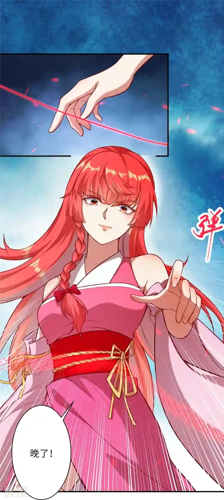 逆天邪神第467话 放心，有我在