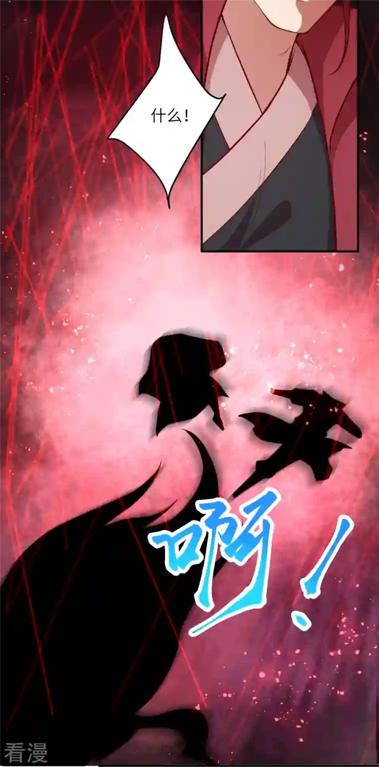 逆天邪神第467话 放心，有我在