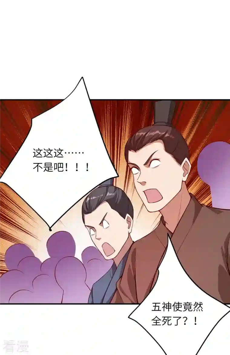 逆天邪神第467话 放心，有我在