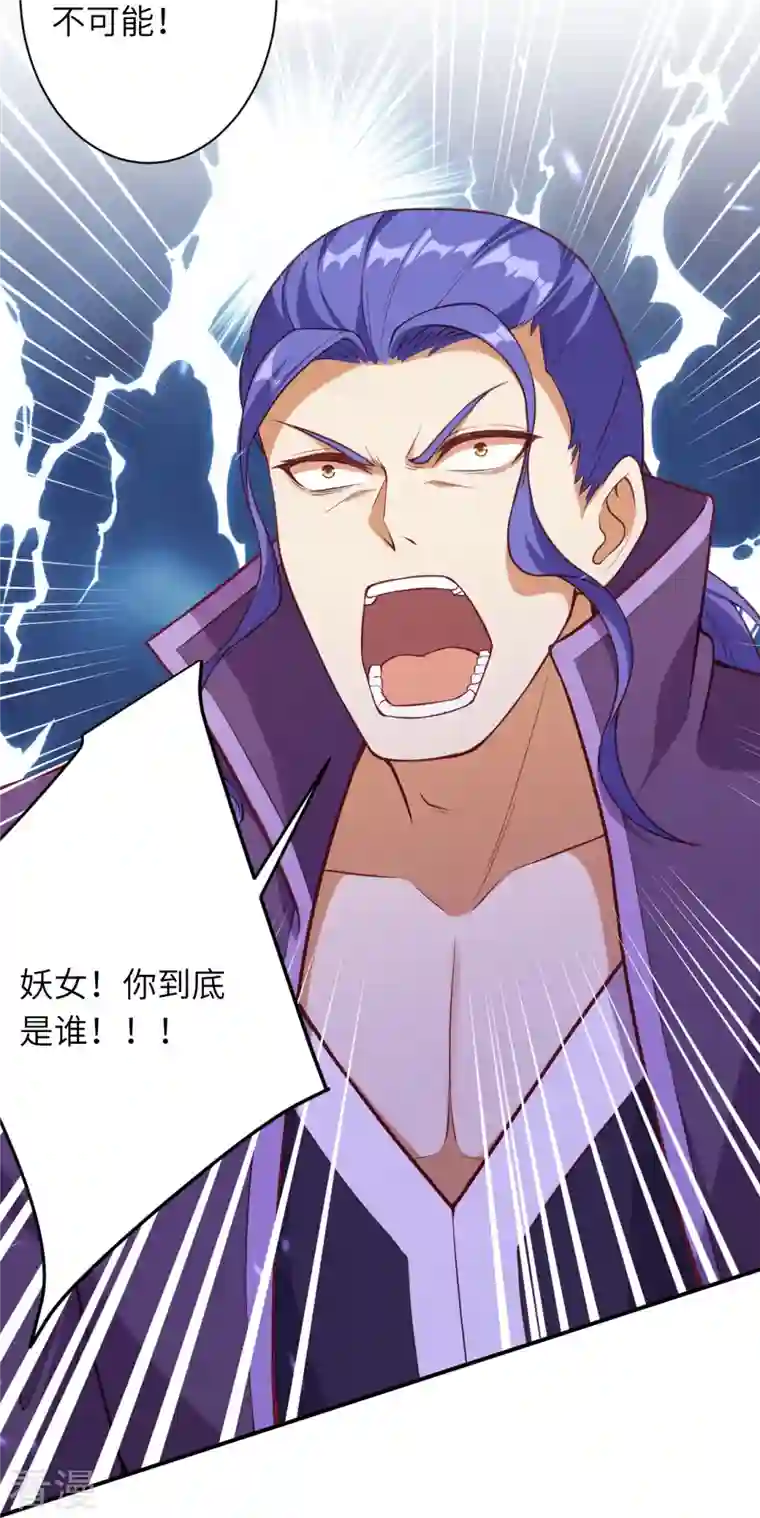 逆天邪神第467话 放心，有我在