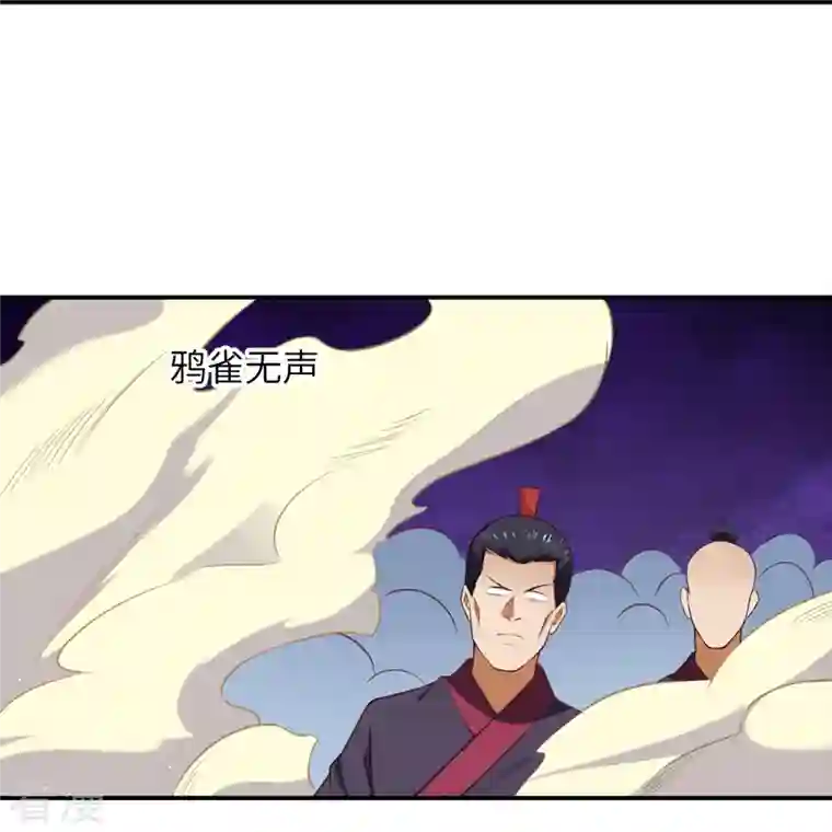 逆天邪神第467话 放心，有我在