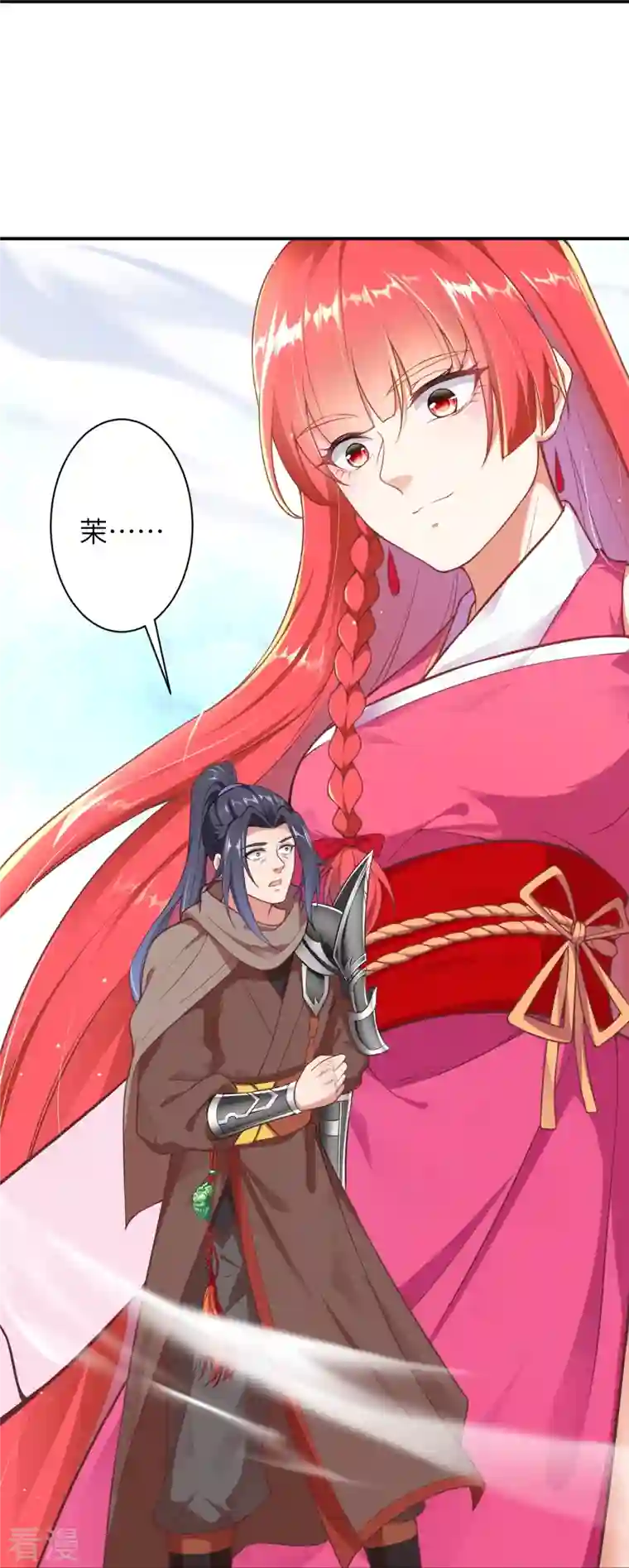 逆天邪神第467话 放心，有我在