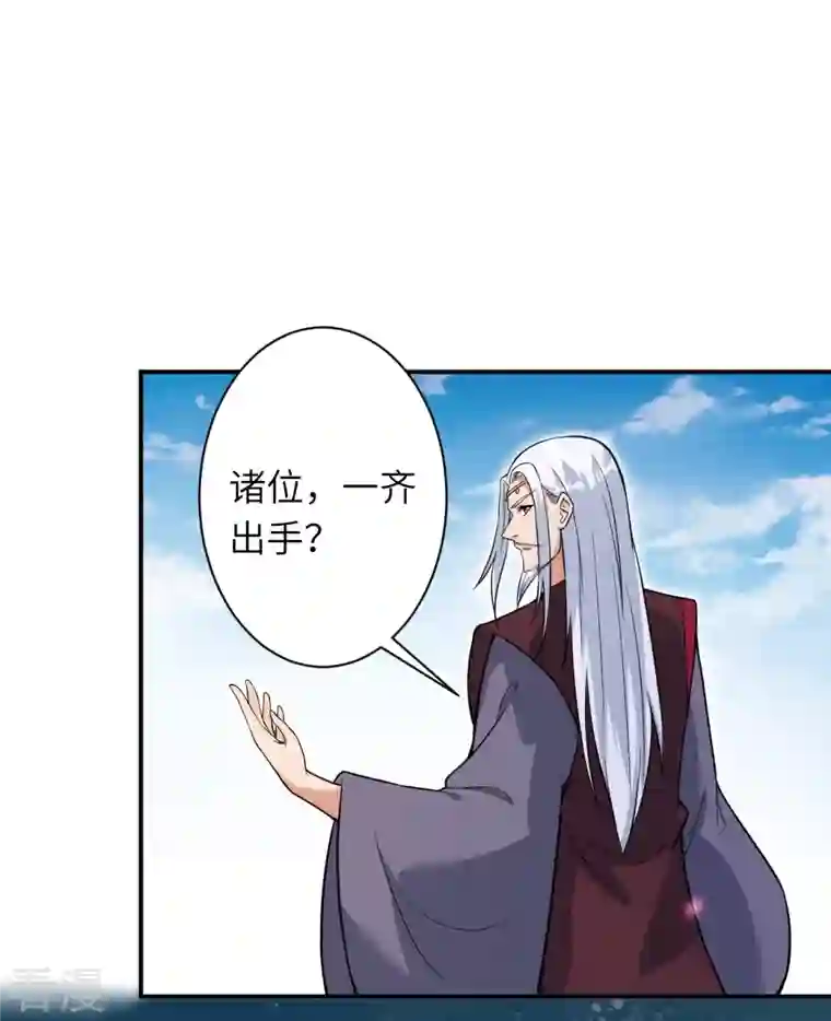 逆天邪神第467话 放心，有我在