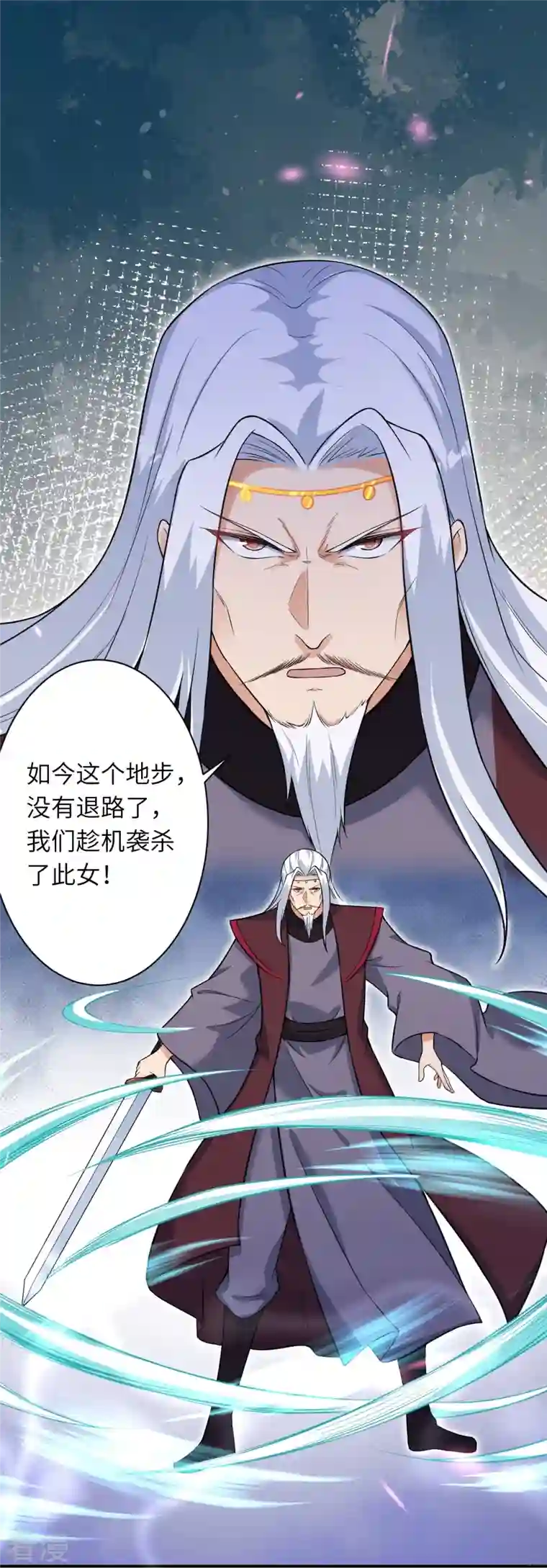 逆天邪神第467话 放心，有我在