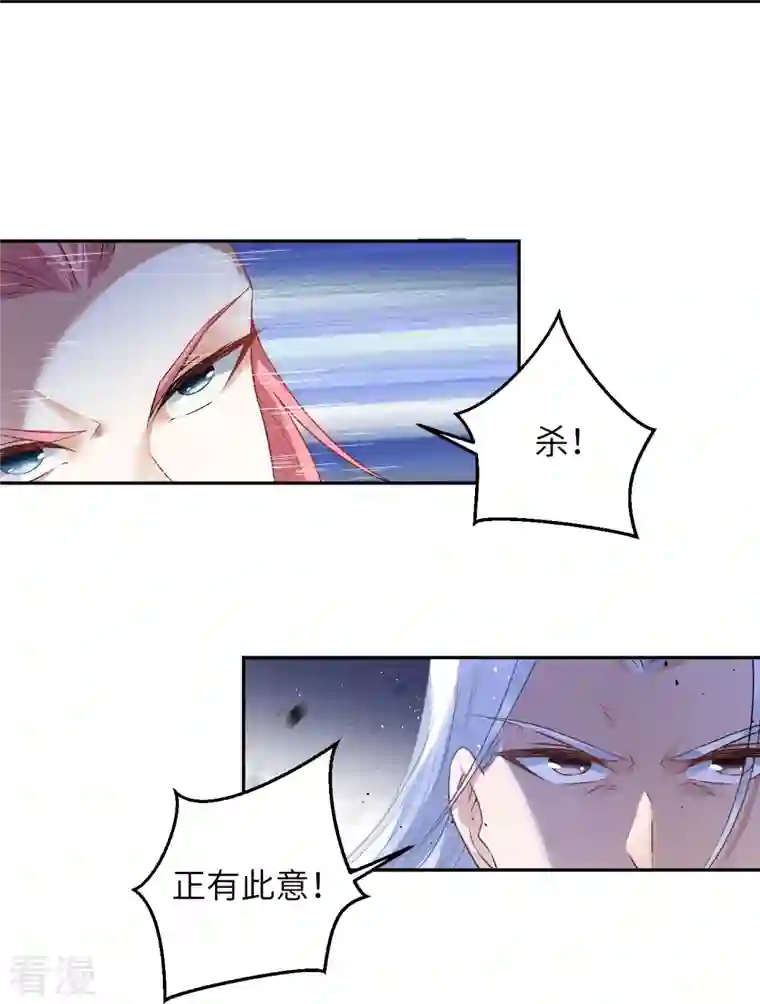 逆天邪神第467话 放心，有我在