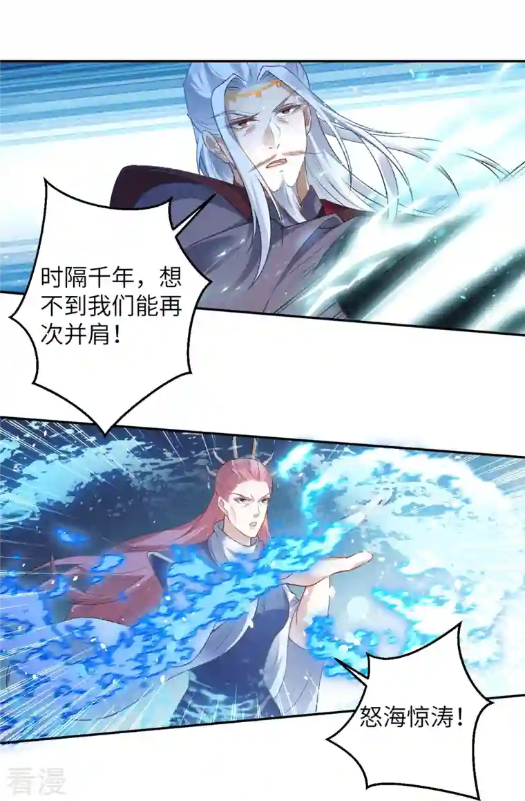 逆天邪神第467话 放心，有我在