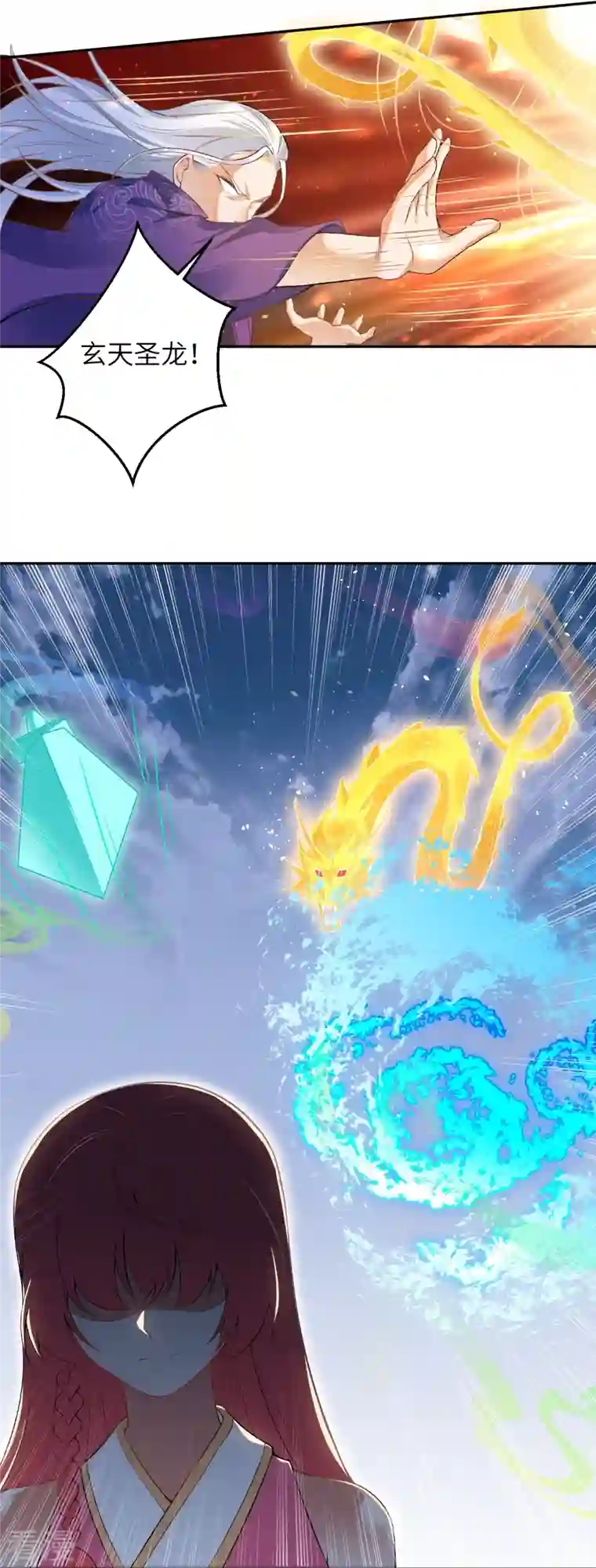 逆天邪神第467话 放心，有我在