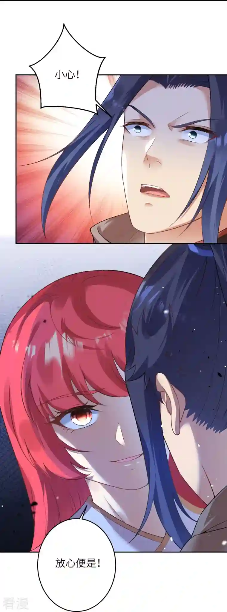 逆天邪神第467话 放心，有我在