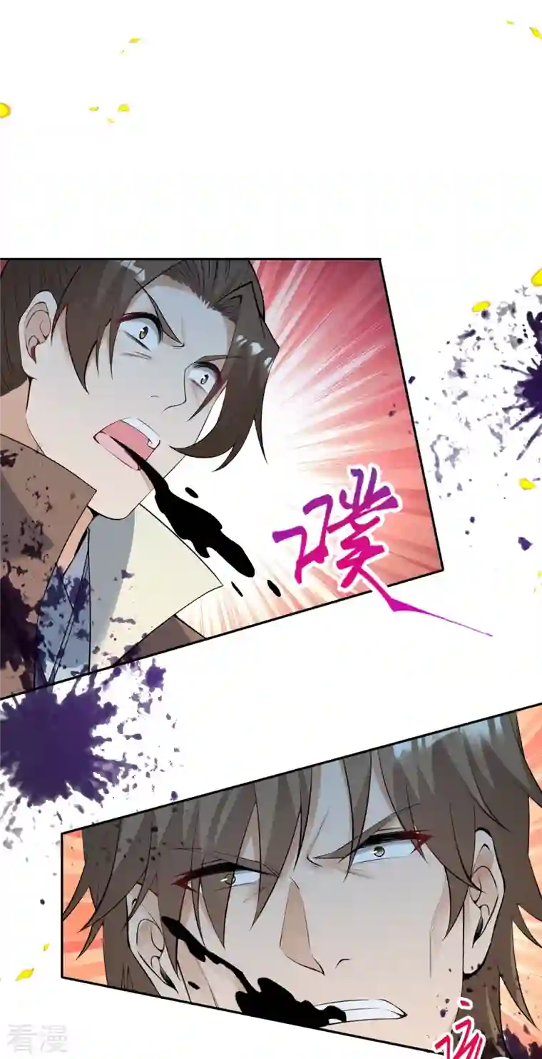 逆天邪神第467话 放心，有我在