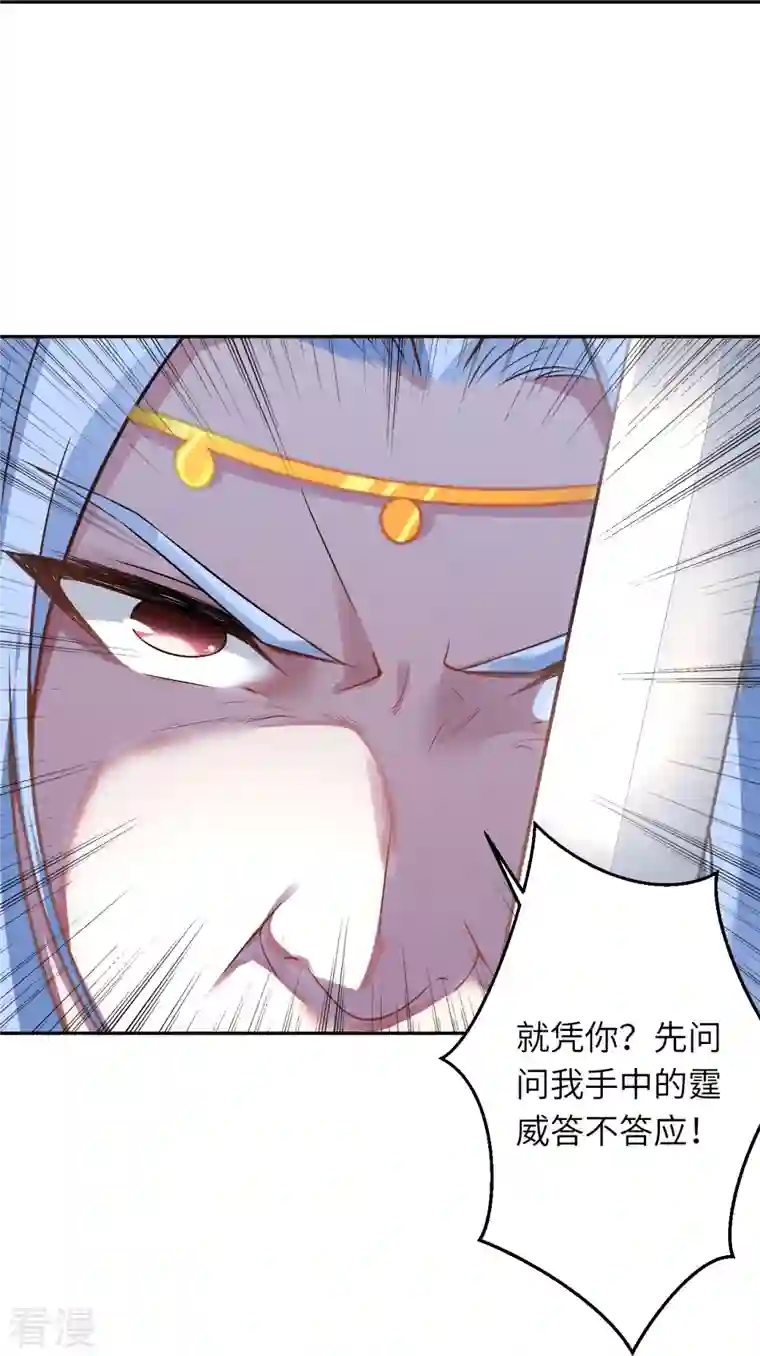 逆天邪神第468话 我的师父