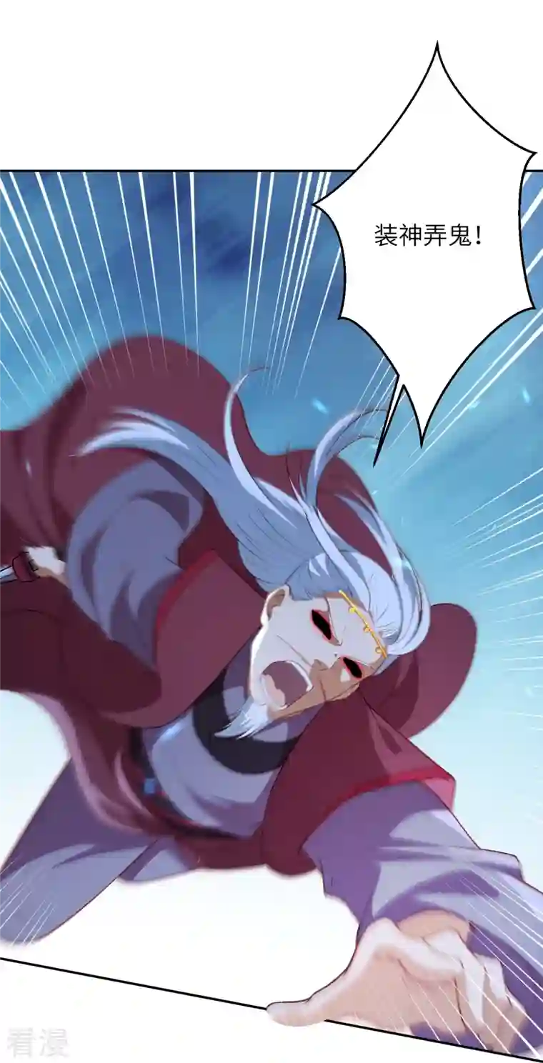 逆天邪神第468话 我的师父