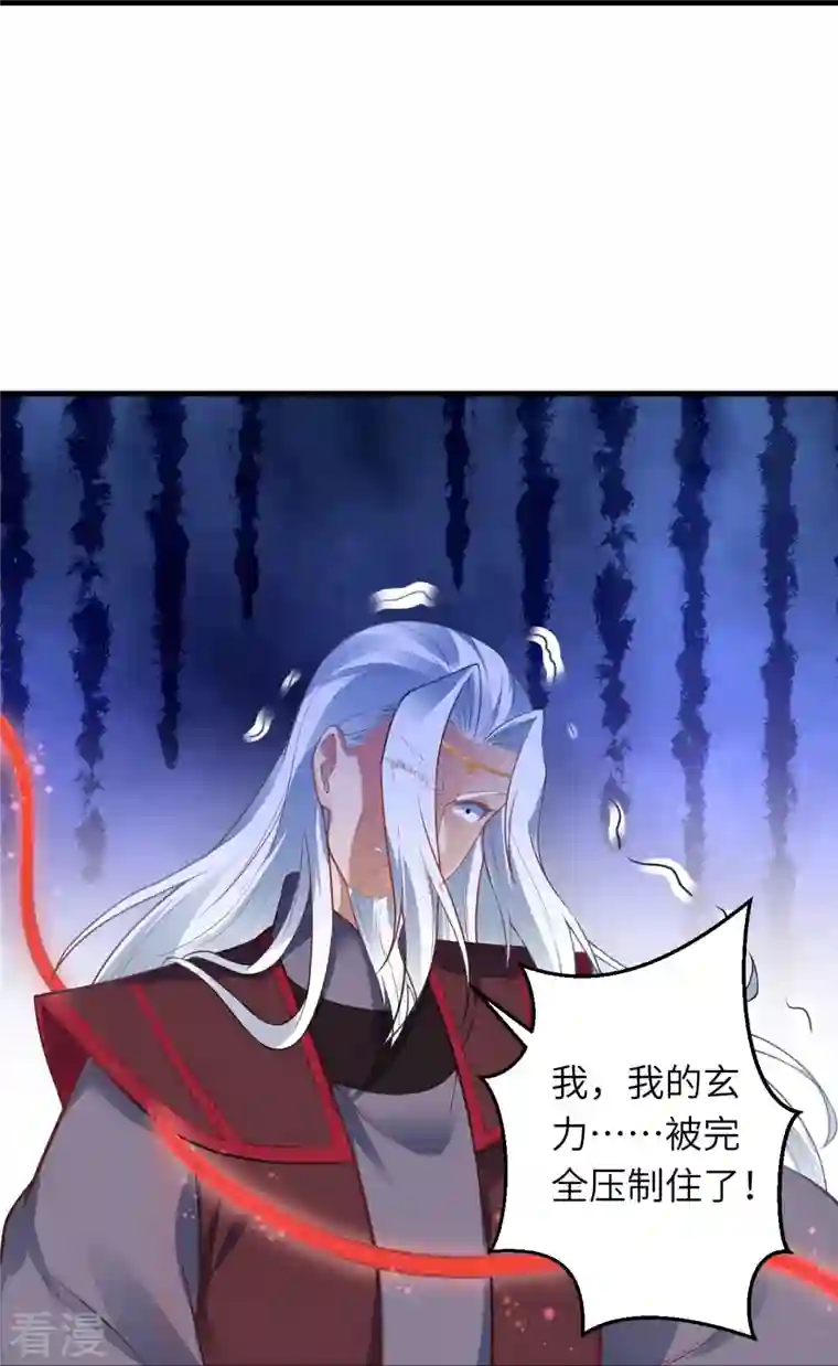 逆天邪神第468话 我的师父