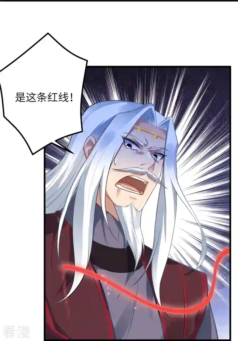 逆天邪神第468话 我的师父