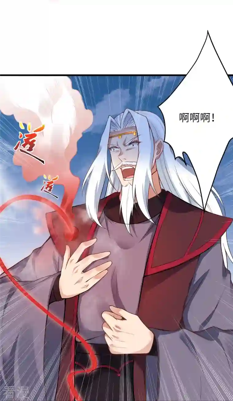 逆天邪神第468话 我的师父