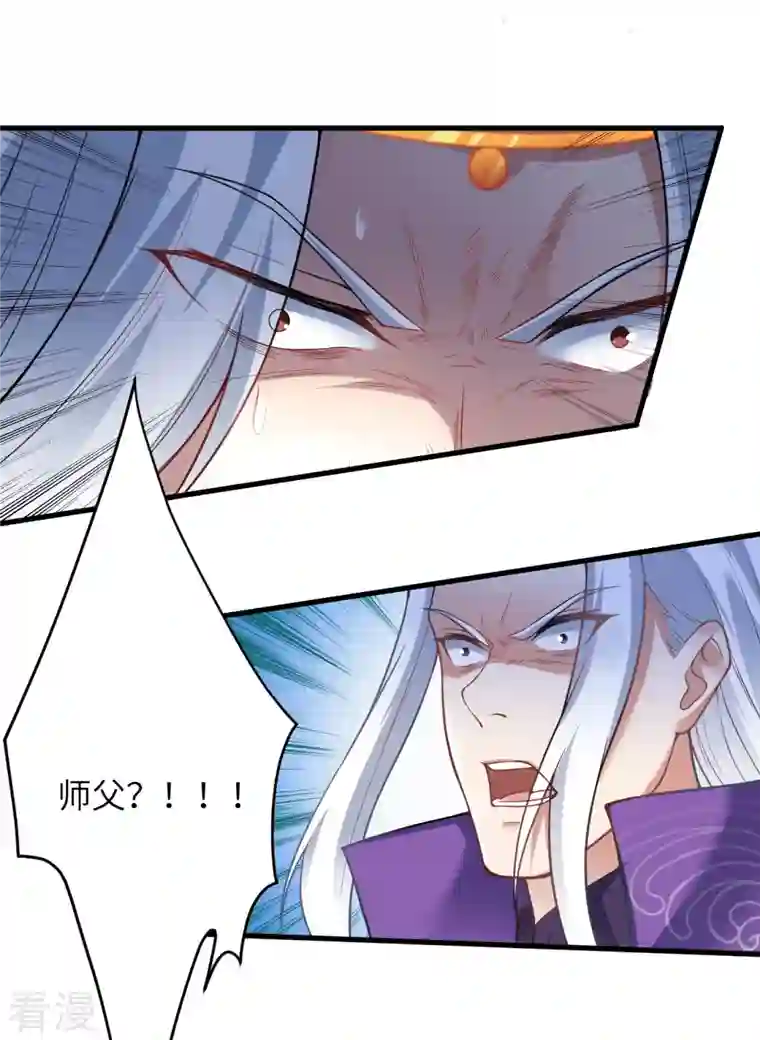 逆天邪神第468话 我的师父