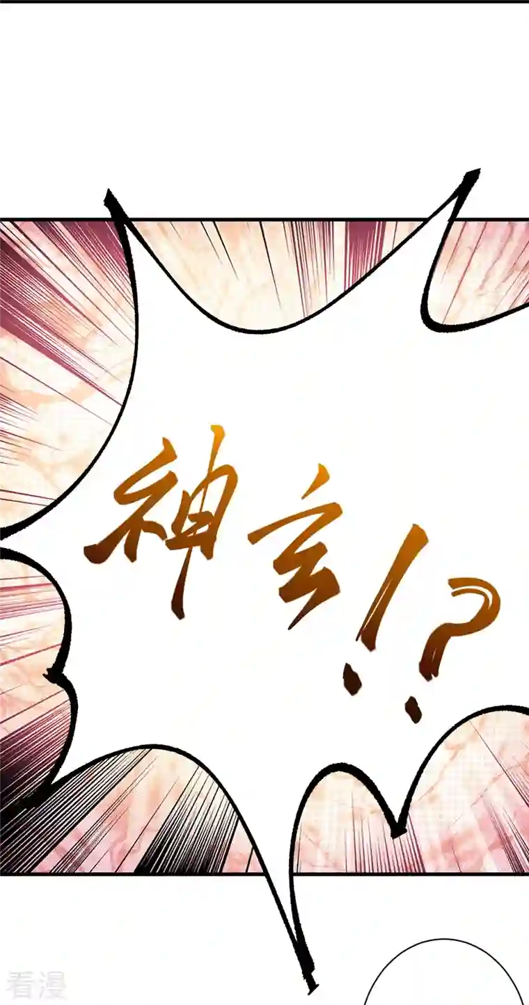 逆天邪神第468话 我的师父