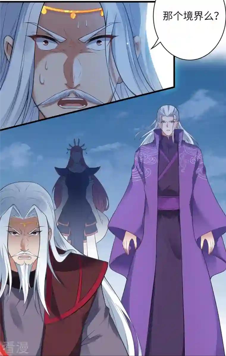 逆天邪神第468话 我的师父