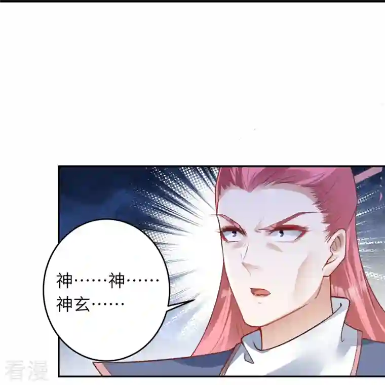 逆天邪神第468话 我的师父