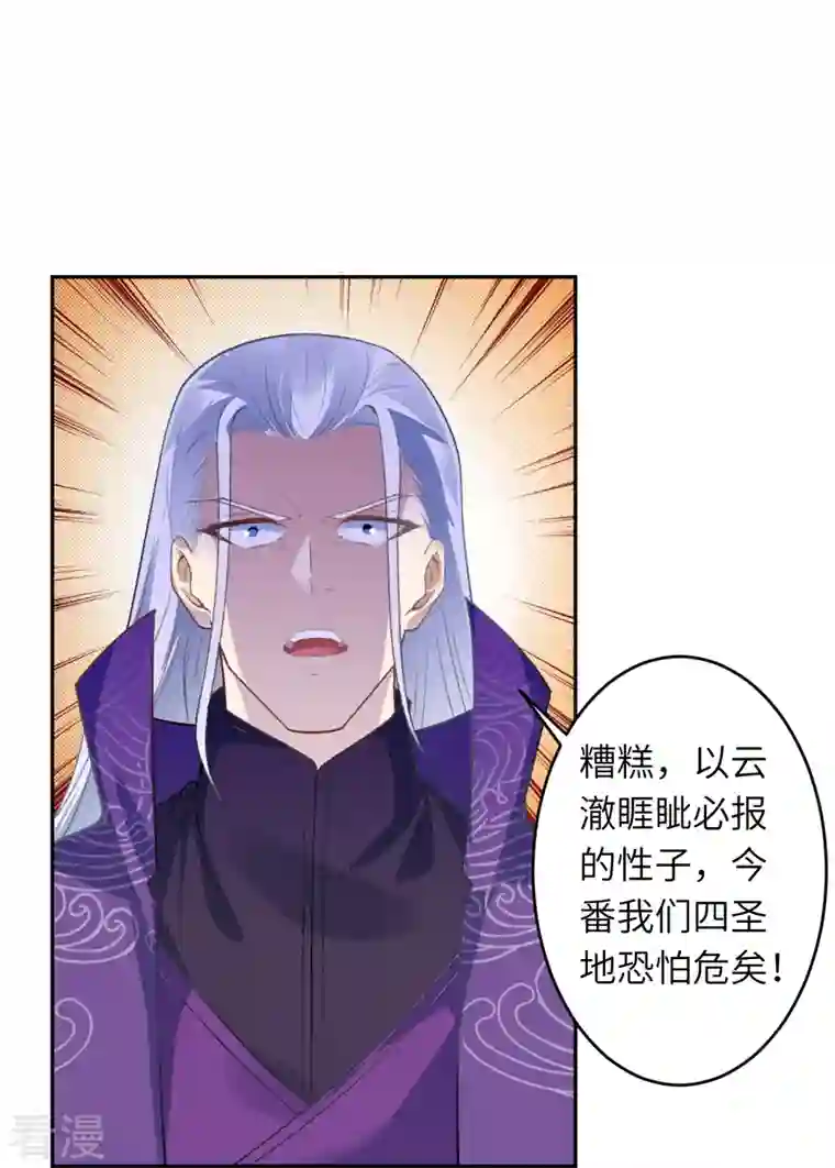 逆天邪神第468话 我的师父