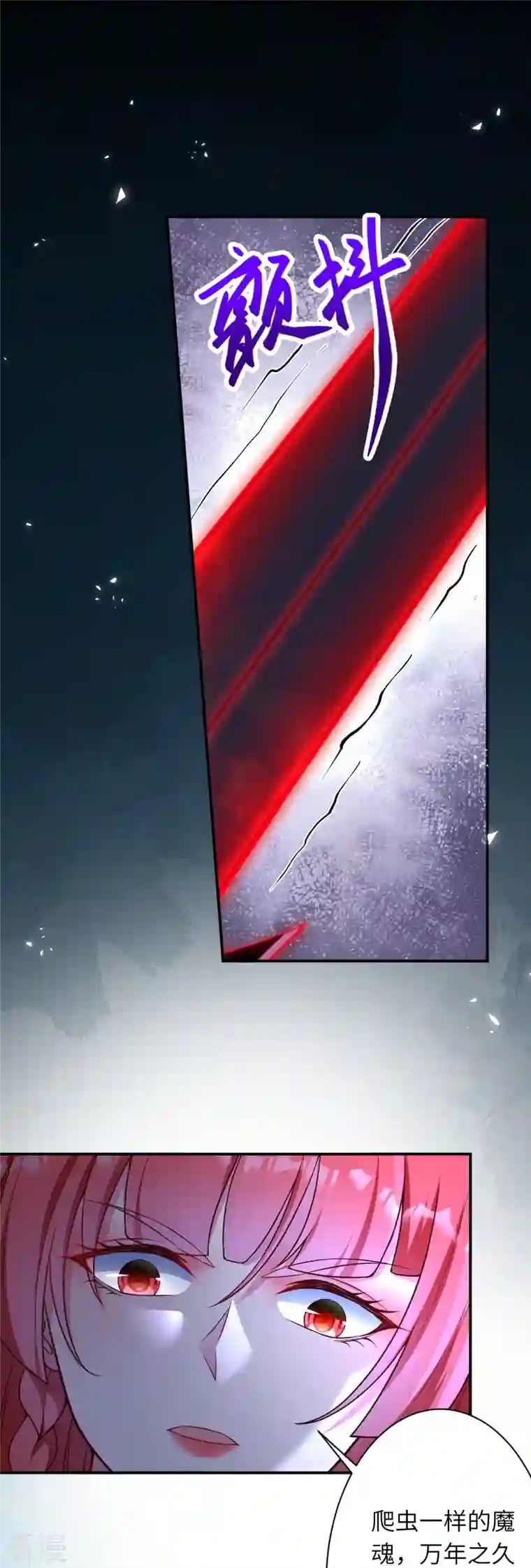 逆天邪神第468话 我的师父