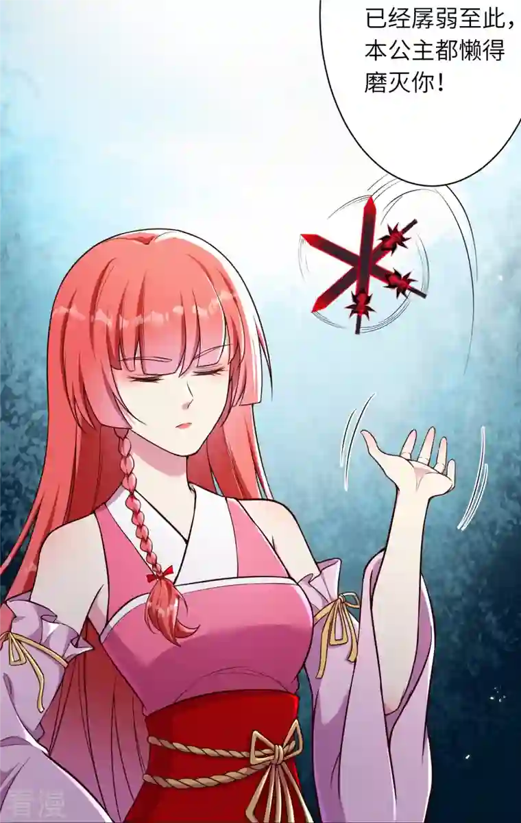 逆天邪神第468话 我的师父