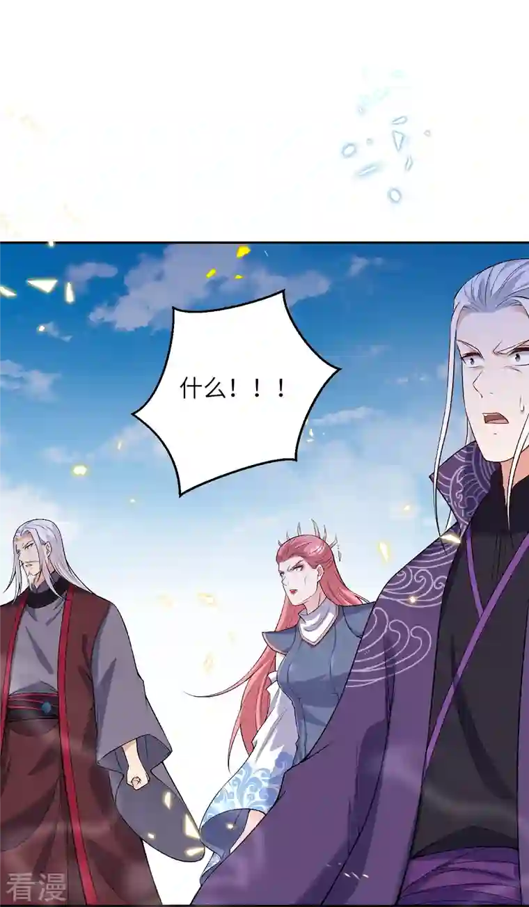 逆天邪神第468话 我的师父