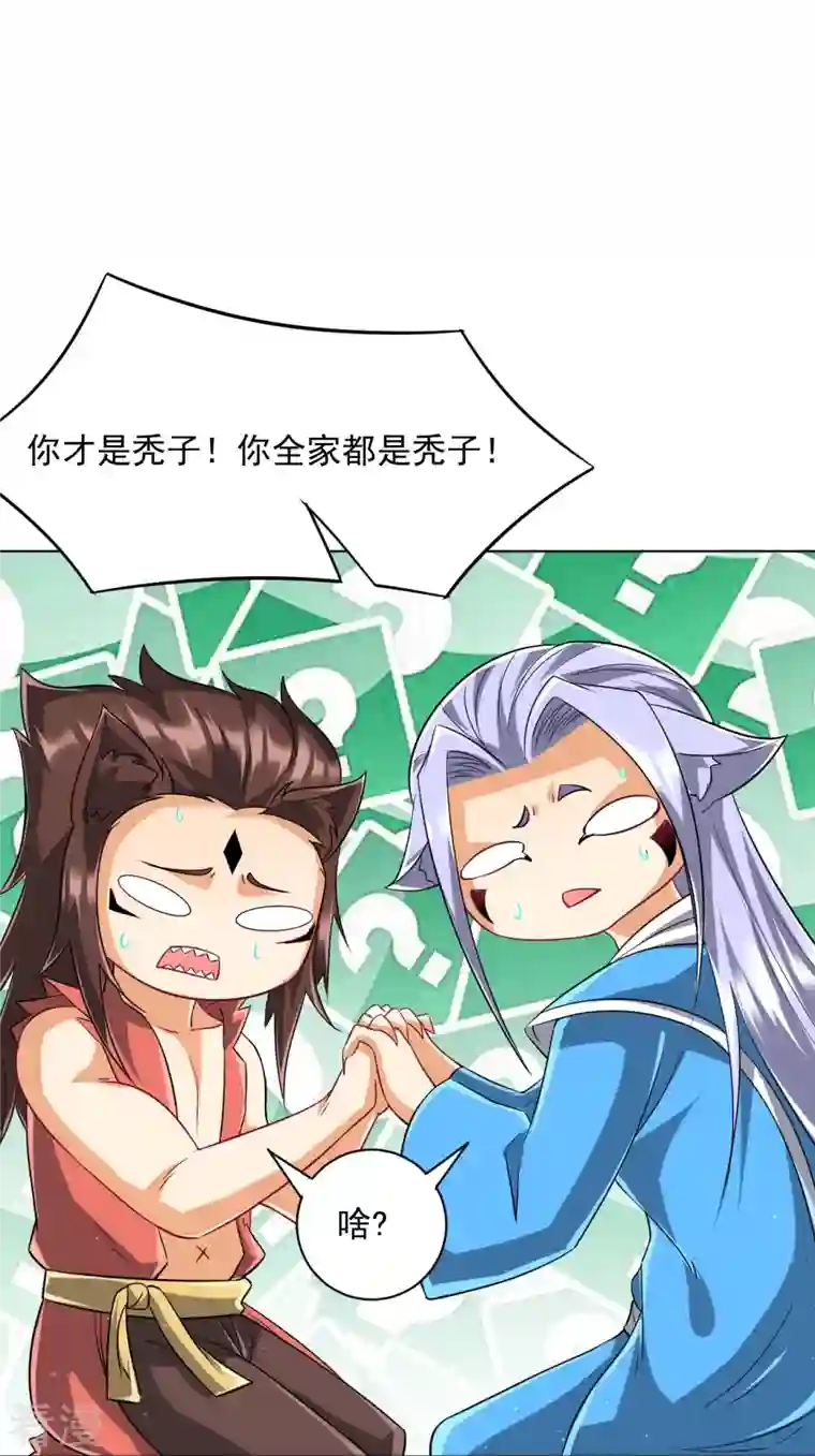 一等家丁第306话 神秘的功夫