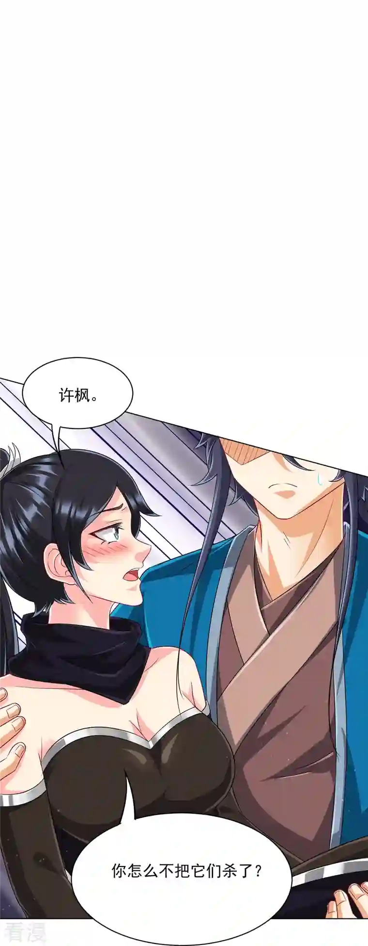 一等家丁第306话 神秘的功夫